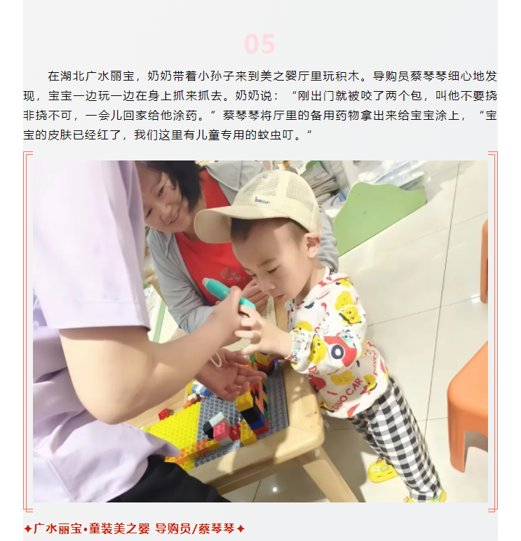 【美麗西亞人】臨時(shí)媽媽，愛(ài)不臨時(shí)_05.png